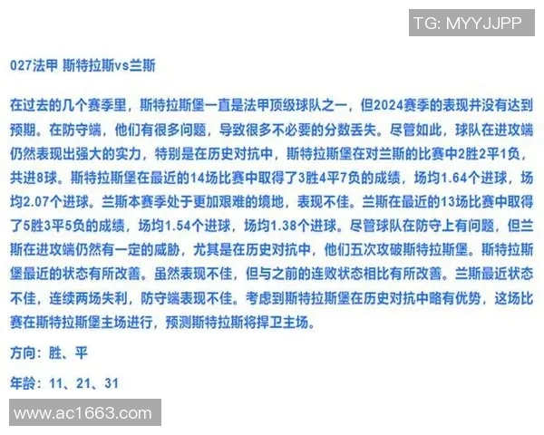 热刺与富勒姆比赛数据深度分析及战术探讨