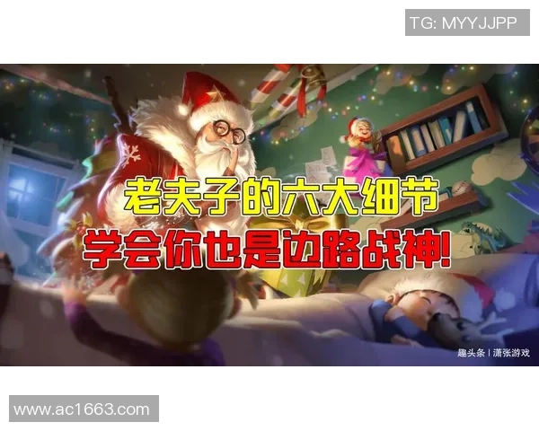 王者荣耀评论：深入分析EDG边路渗透策略的优缺点与影响